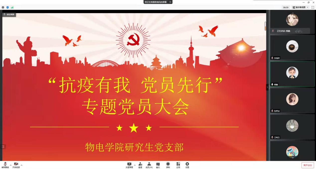 说明: D:\2022年\党务工作\支部材料\研究生支部.jpg